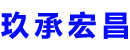 长春